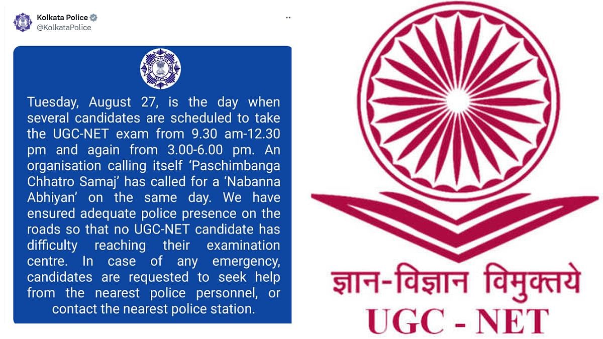 UGC NET Exam: Kolkata Police Alert Candidates To Take Precautions Amid 'Nabanna Abhiyan' Protests On...